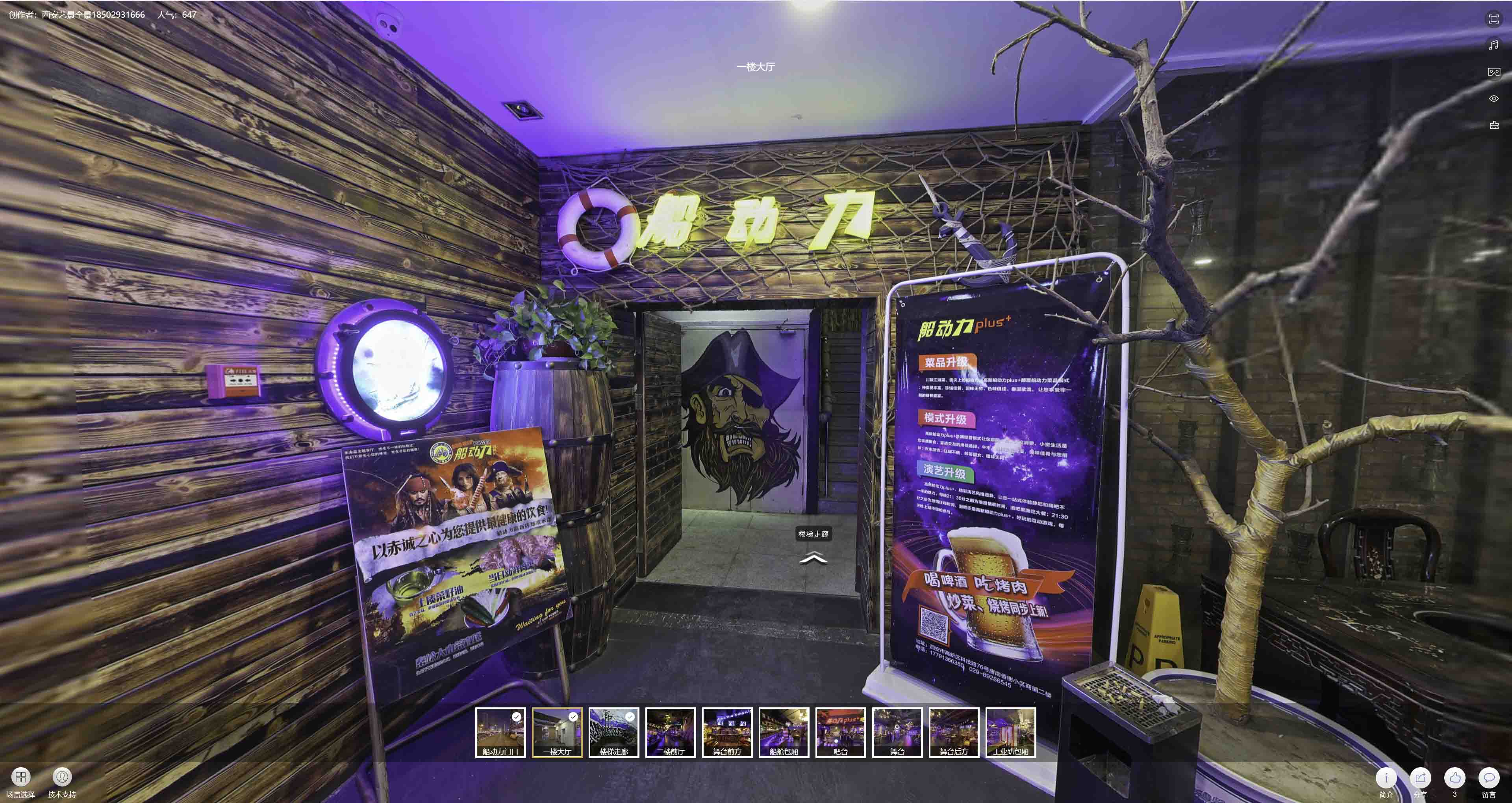 鹤峰VR全景拍摄与虚拟现实技术：区别、联系及其在各行业的应用前景